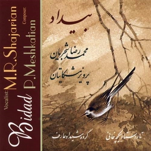 Cover artwork for Halake Man (tasnif) by Mohammad Reza Shajarian